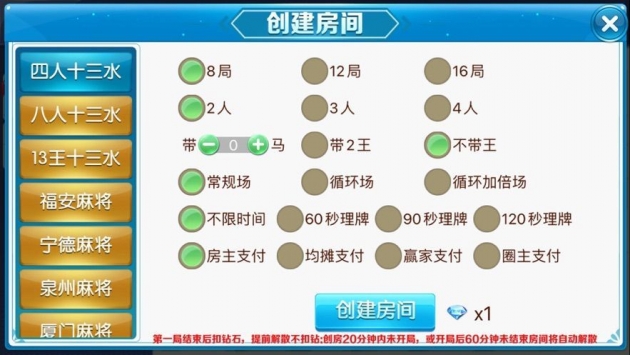 闽游麻将游戏