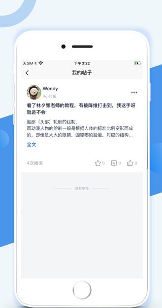 手绘圈子