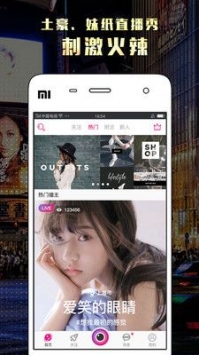 lulu直播app