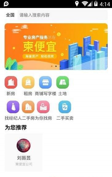 短租房app