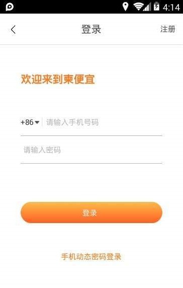 短租房app