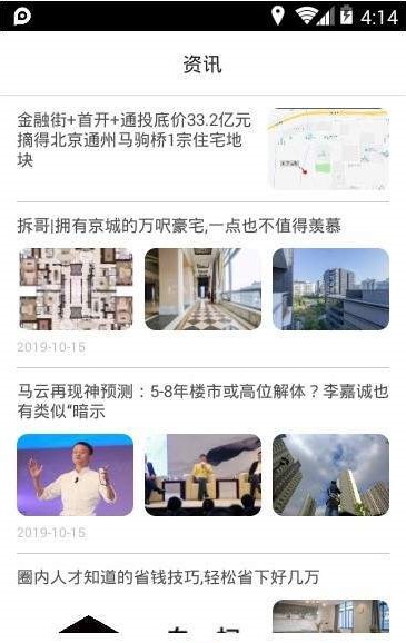 短租房app