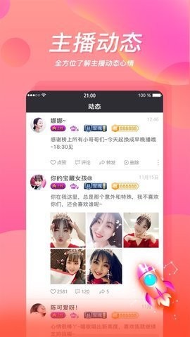 优艺直播间