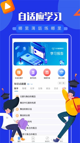勾勾教学 1.0.8