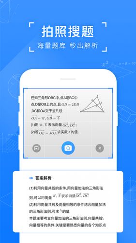 小猿搜题 官方