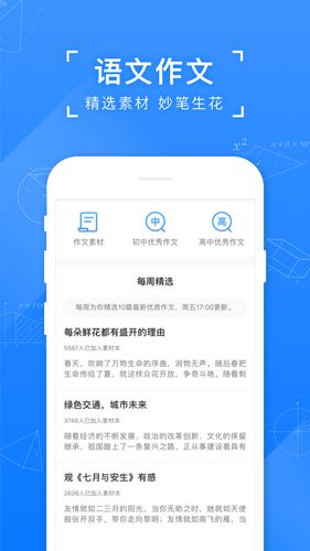 小猿搜题 官方