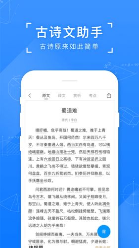 小猿搜题 官方