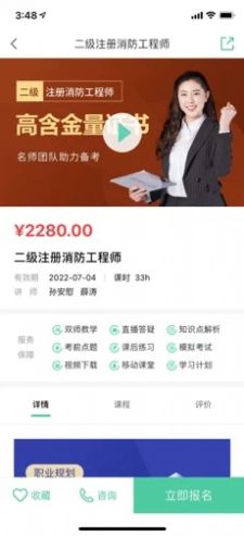 喵星消防app