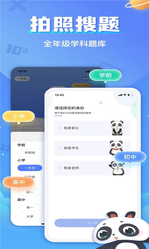 答案帮app