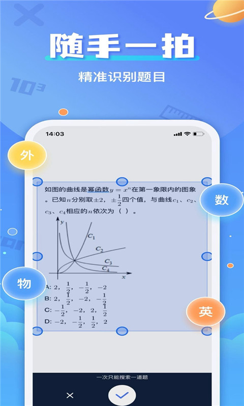 答案帮app
