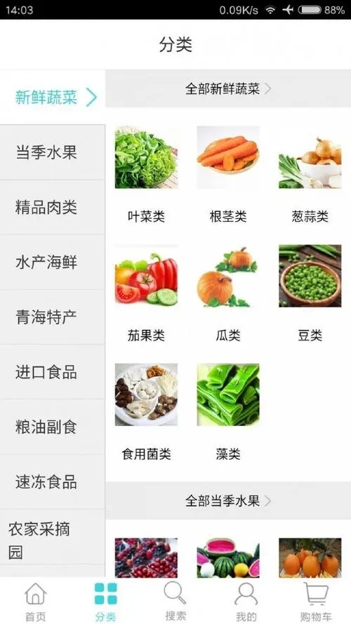 嘉丰鲜达