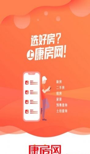微永康房产