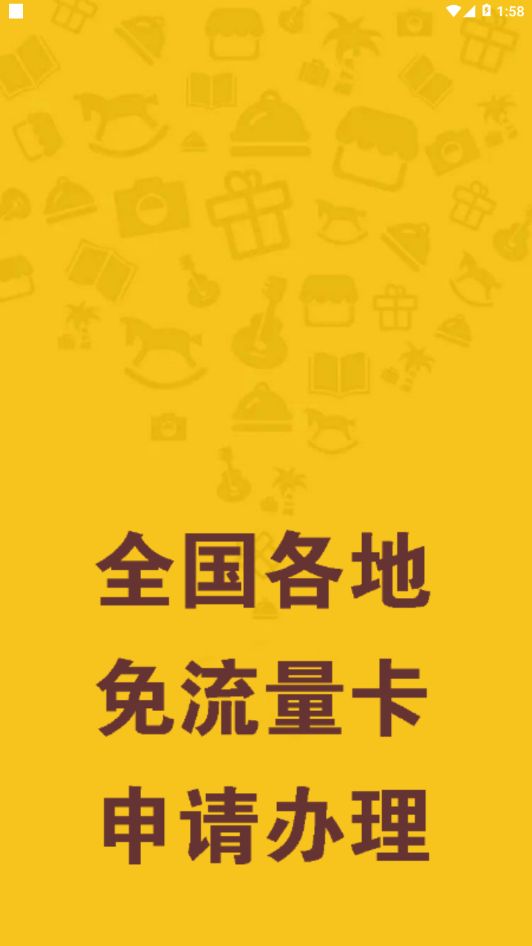 生日靓号