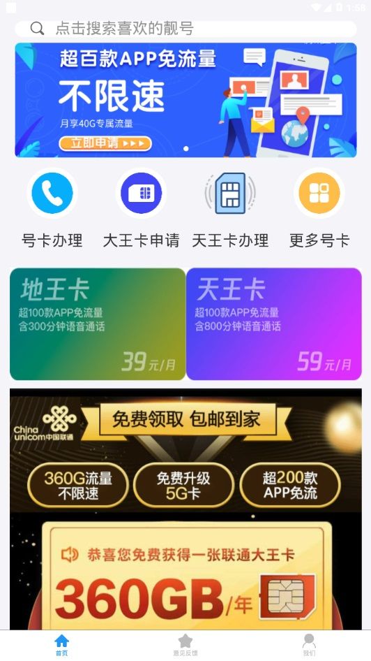 生日靓号