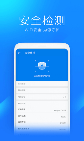 wifi大师 国际版最新版本