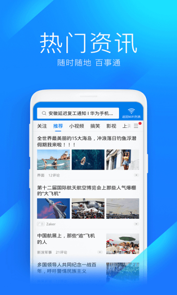 wifi大师 国际版最新版本
