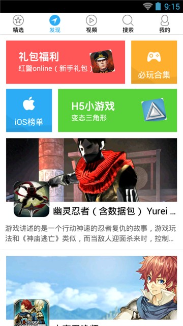 2144游戏盒