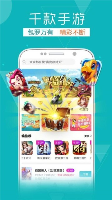2144游戏盒