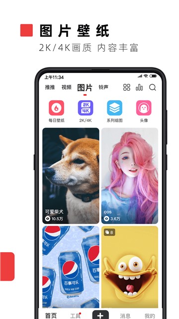 纸魅