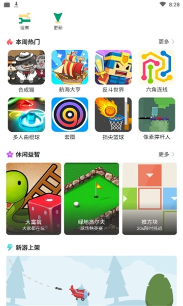 玖趣游戏盒子