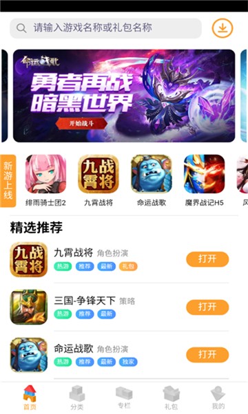 玖趣游戏盒子