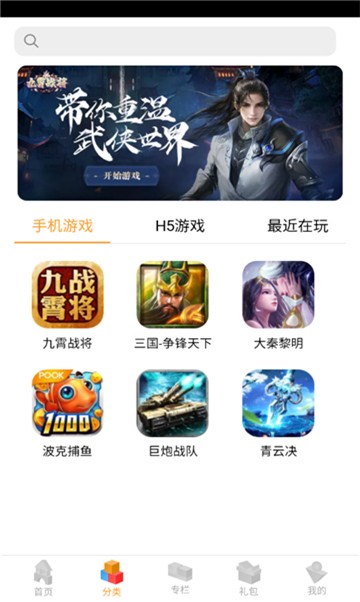 玖趣游戏盒子