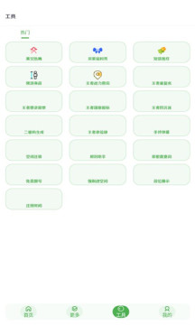 美化画质宝箱