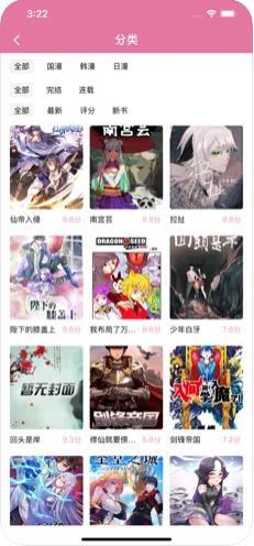 橘子漫书ios版