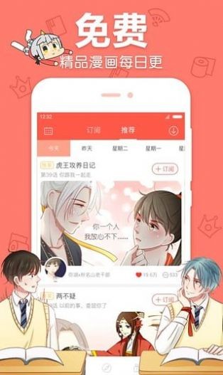 7979动漫安卓版