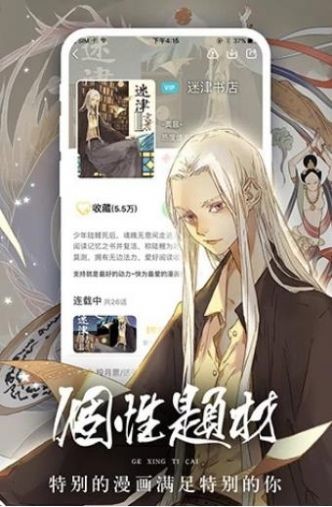 升飞漫画安卓版