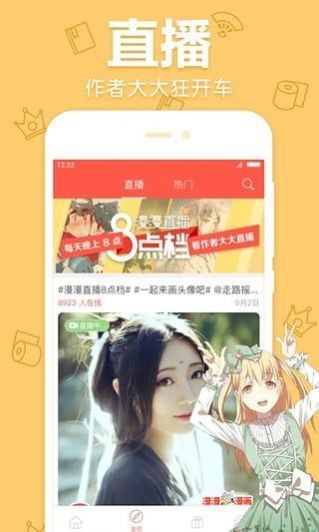 7979动漫安卓版