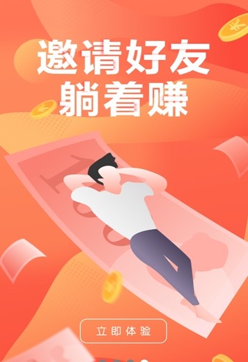 有偿帮忙app