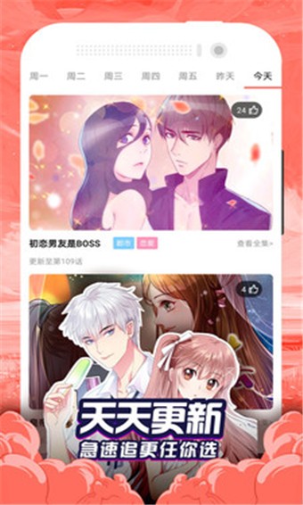 爱看漫画深夜噪音