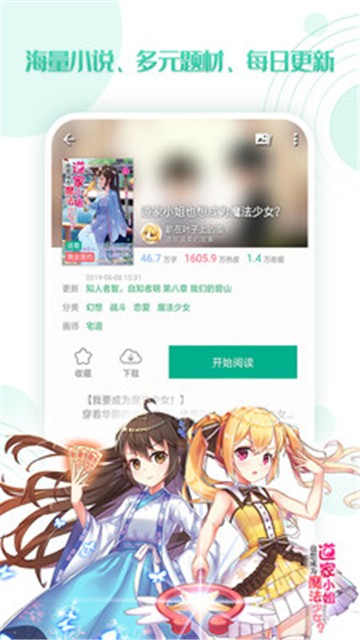 文库8轻小说