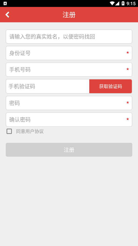 章鱼医学教育app安卓版
