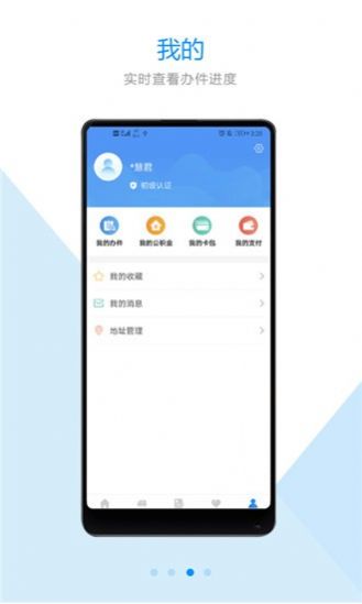 郑好办消费券平台