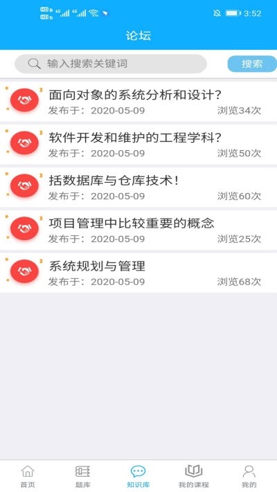 中林题吧app最新版