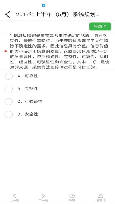中林题吧app最新版