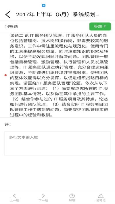 中林题吧app最新版
