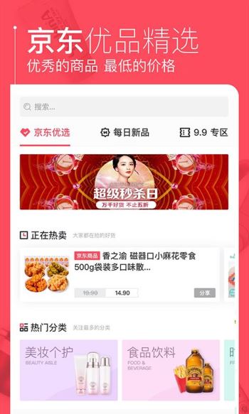 京淘app