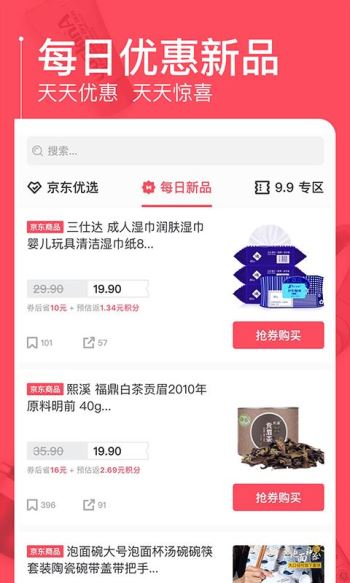 京淘app