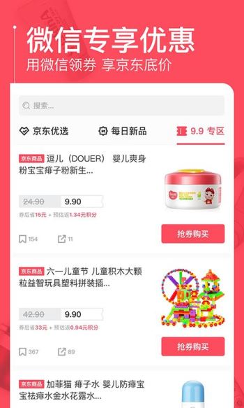 京淘app