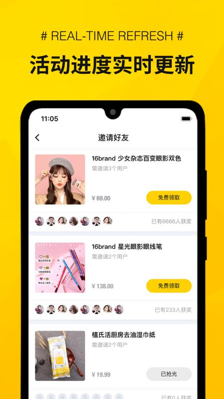秒寻app