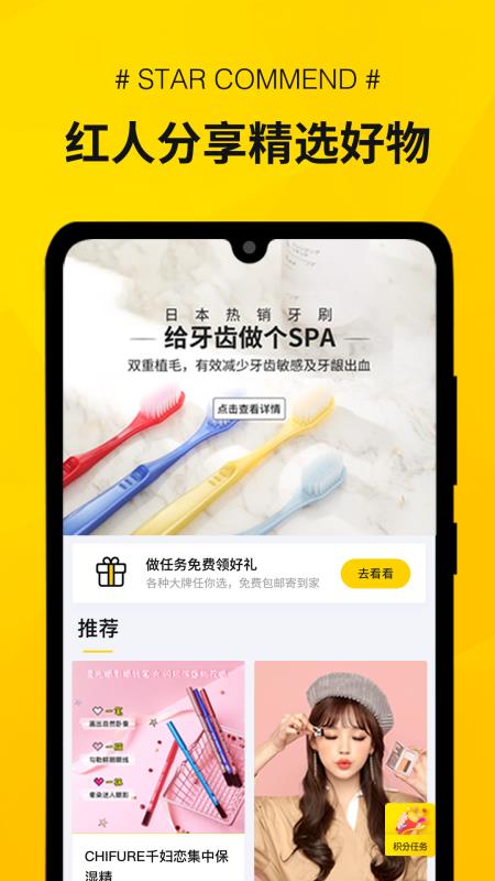 秒寻app