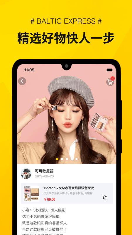 秒寻app
