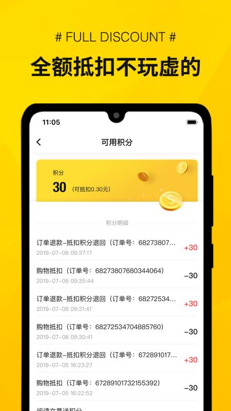 秒寻app