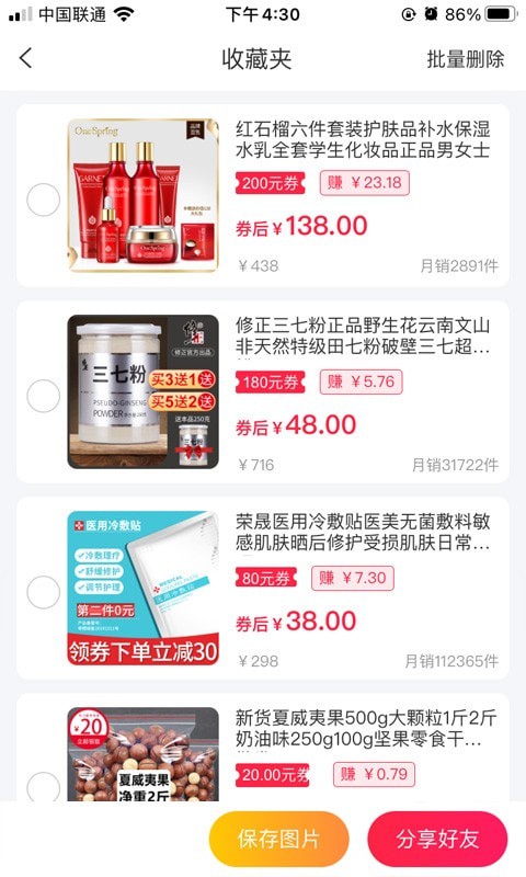 多多优选app安卓版