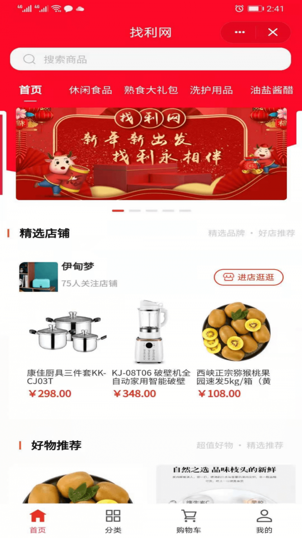 多多优选app安卓版