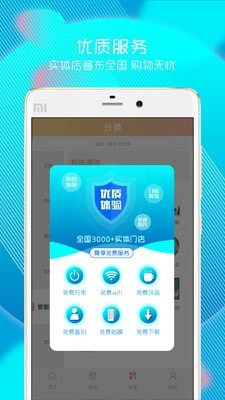 迪信优品app