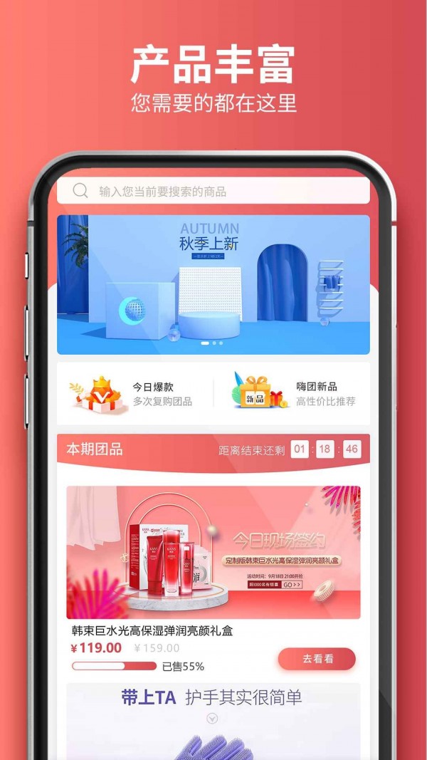 嗨团团购app手机版